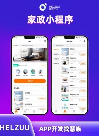 家政1_副本_副本